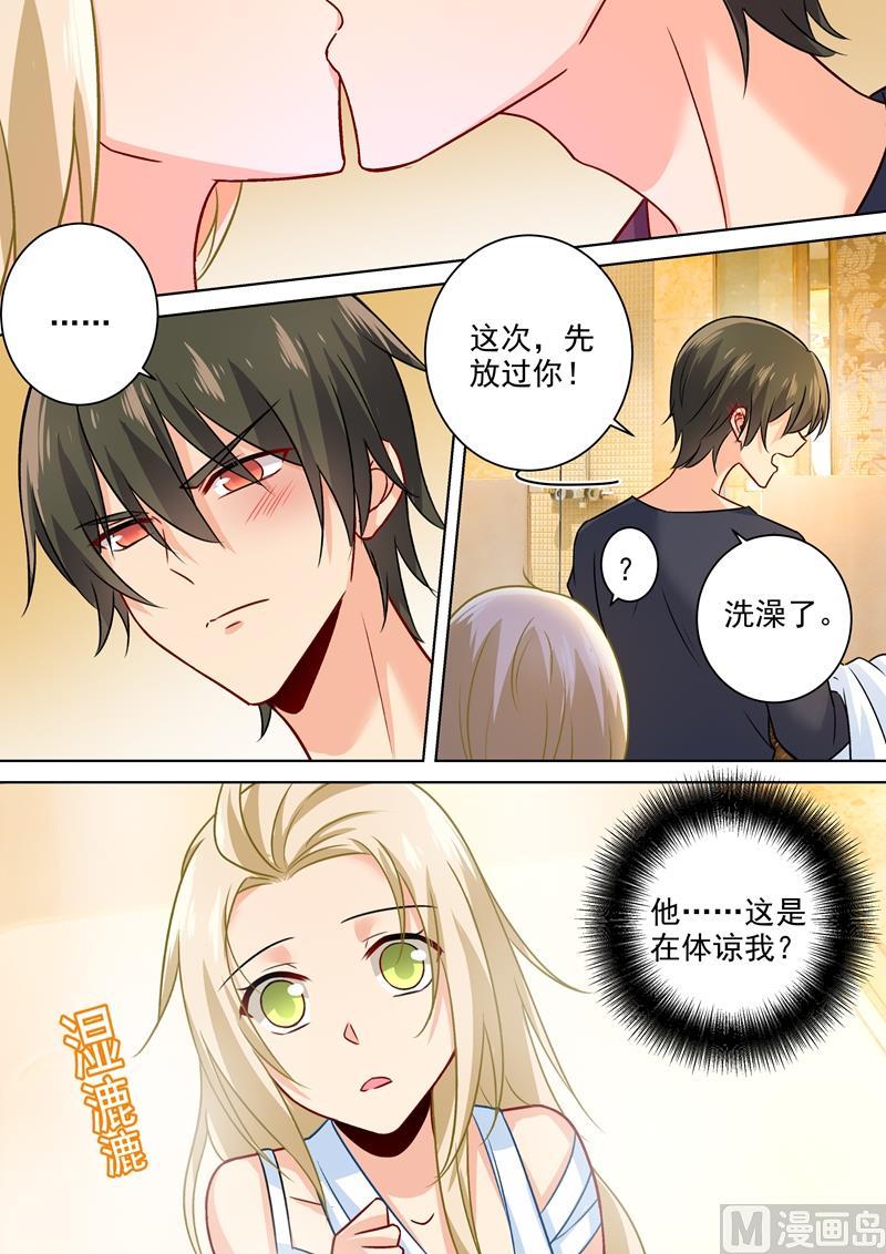 一念时光202话 总裁温柔的体谅