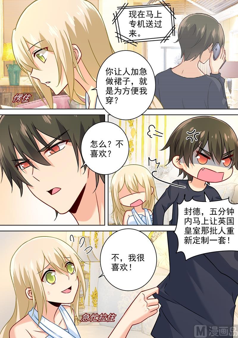 一念时光202话 总裁温柔的体谅