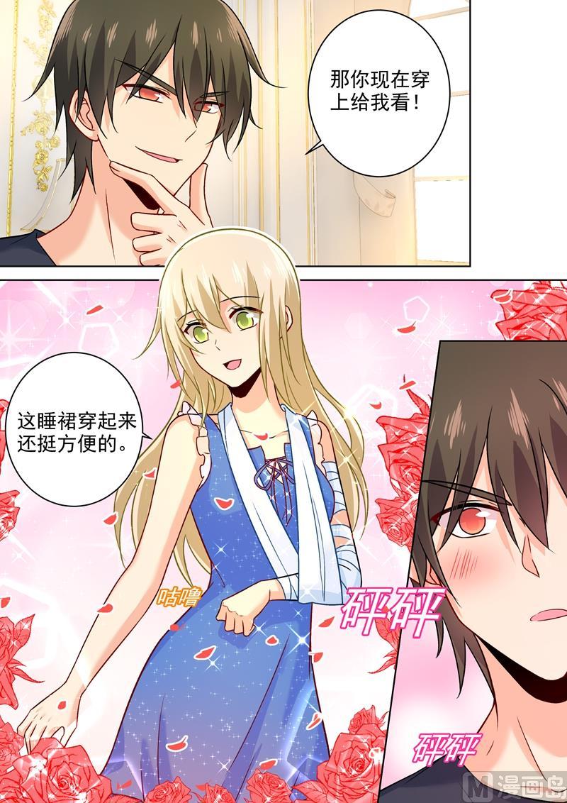 一念时光202话 总裁温柔的体谅