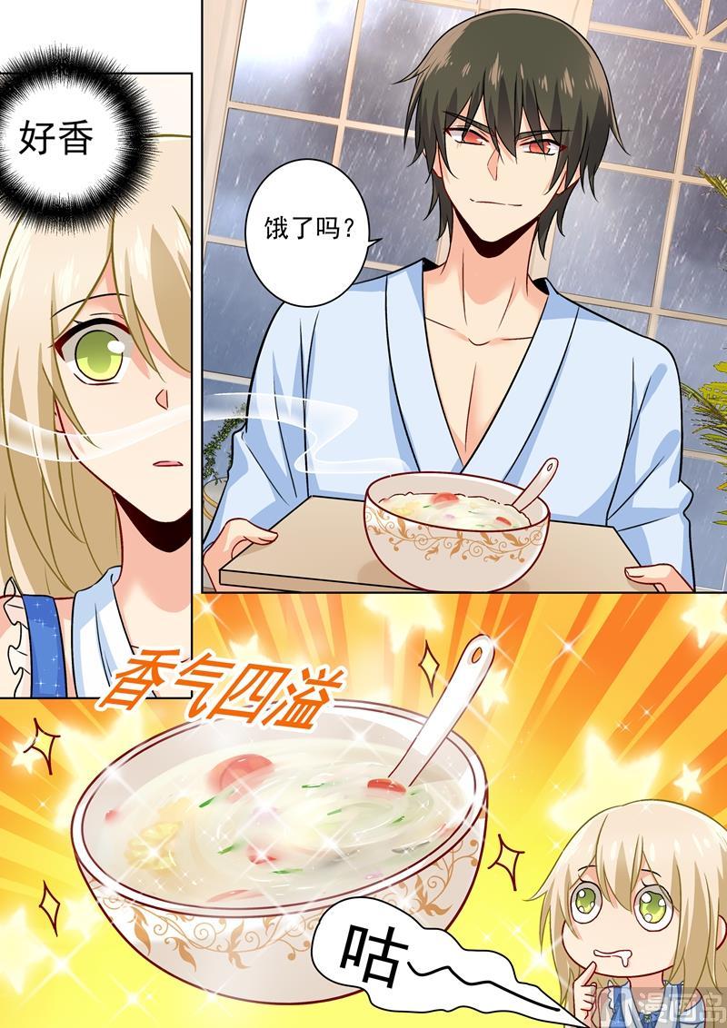 一念时光203话 宫欧，不要对我好！