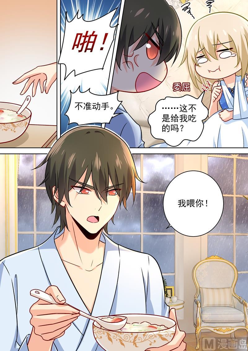 一念时光203话 宫欧，不要对我好！