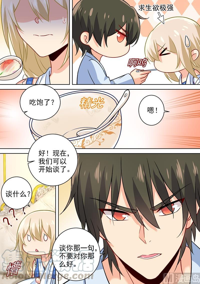 一念时光204话 你有没有爱过我？