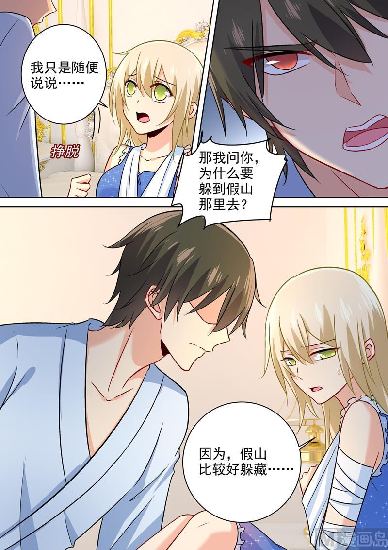 一念时光204话 你有没有爱过我？