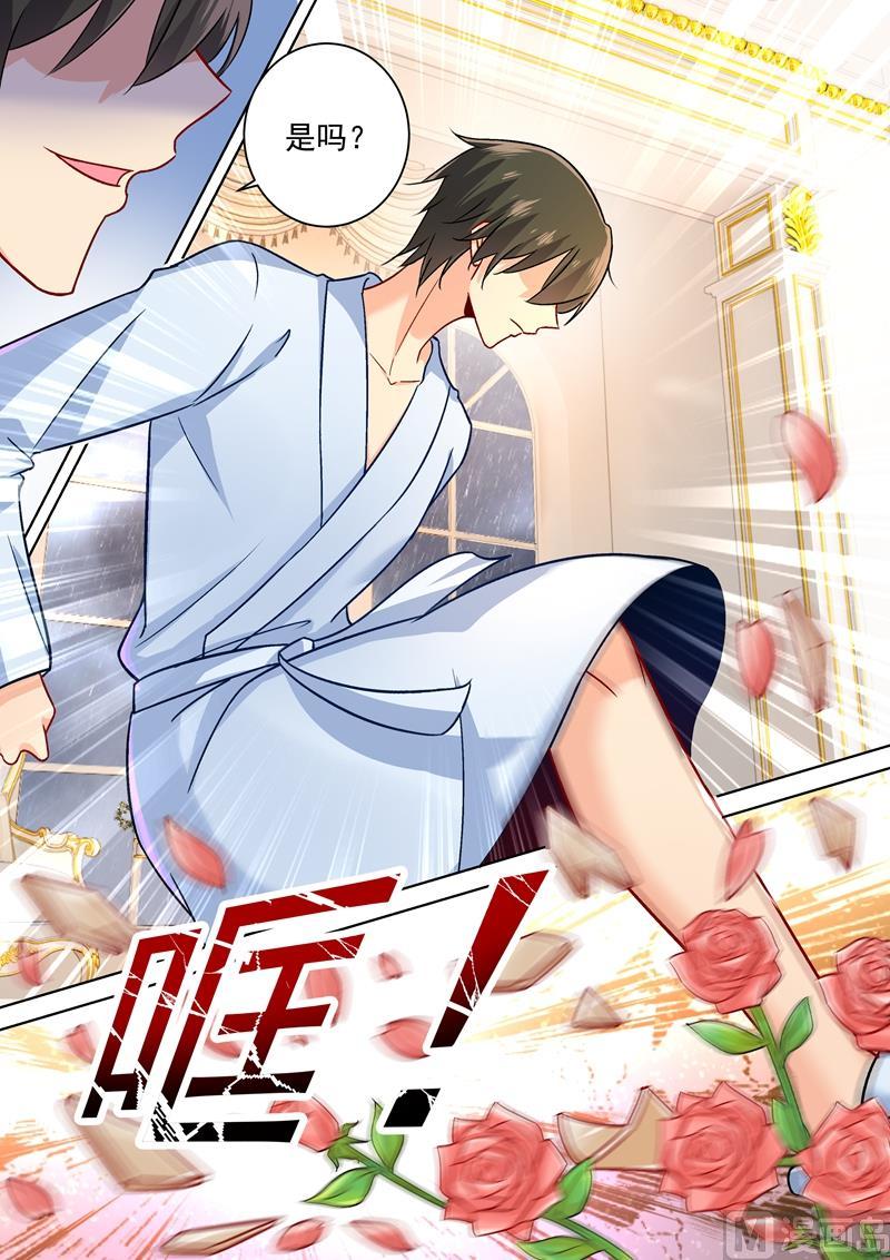 一念时光204话 你有没有爱过我？