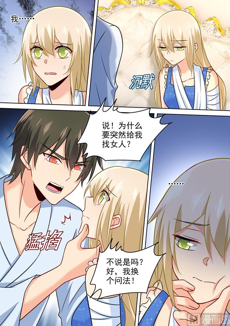 一念时光204话 你有没有爱过我？