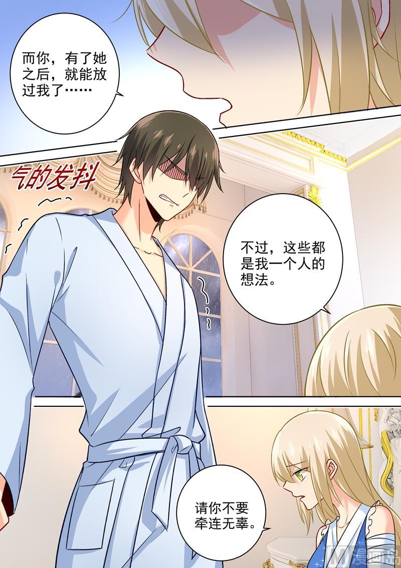 一念时光205话 我从来没有爱过你！