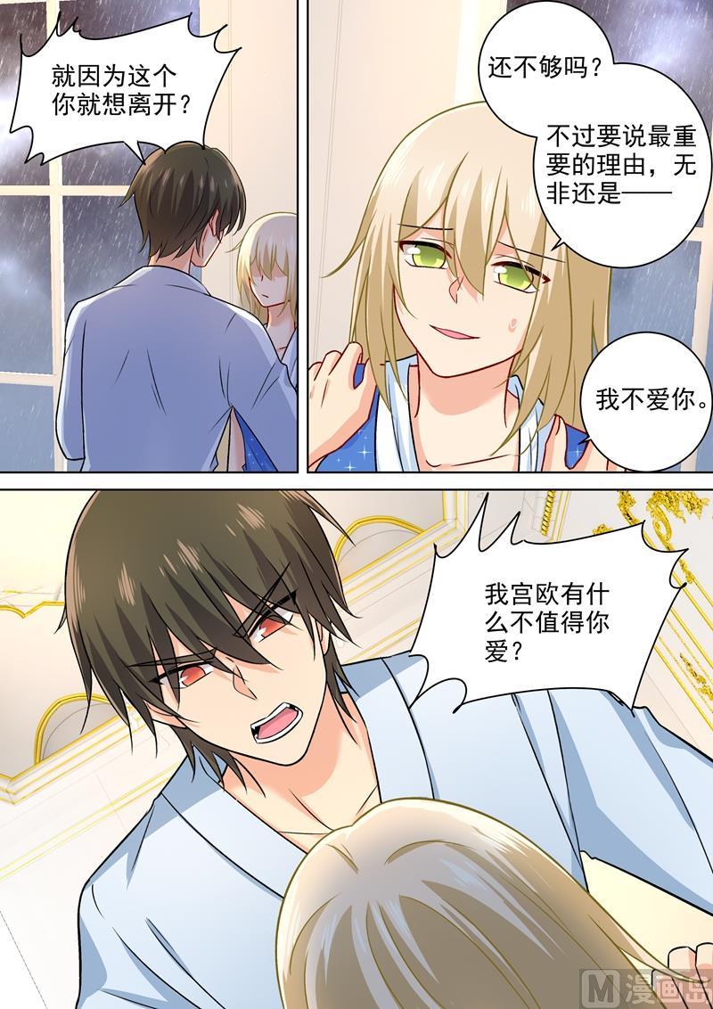 一念时光205话 我从来没有爱过你！