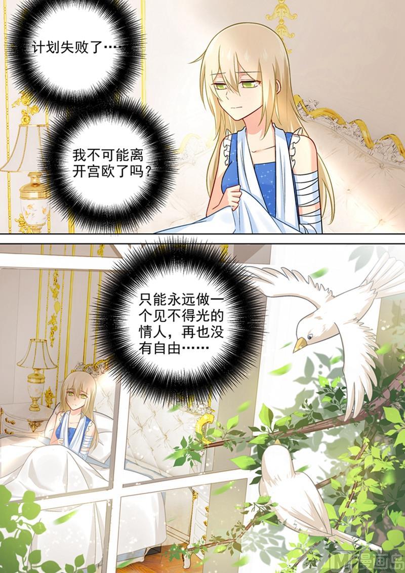 一念时光208话 倔强的蠢女人