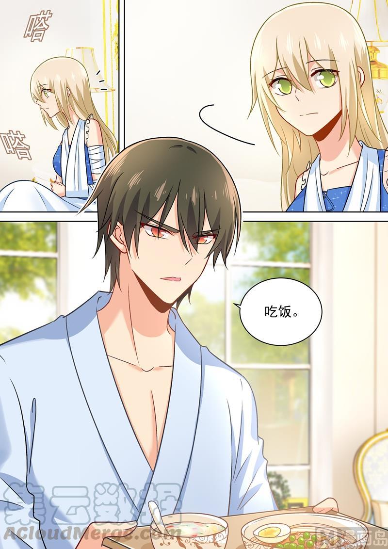 一念时光209话 宫欧认错了？！