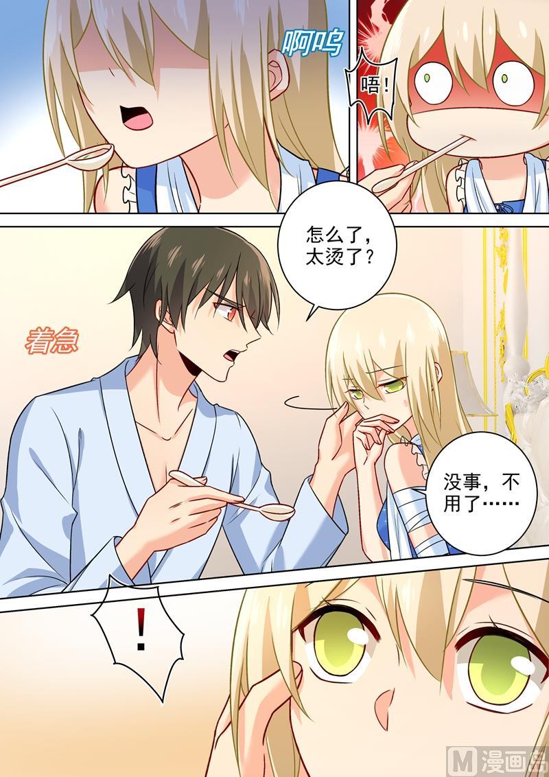 一念时光209话 宫欧认错了？！