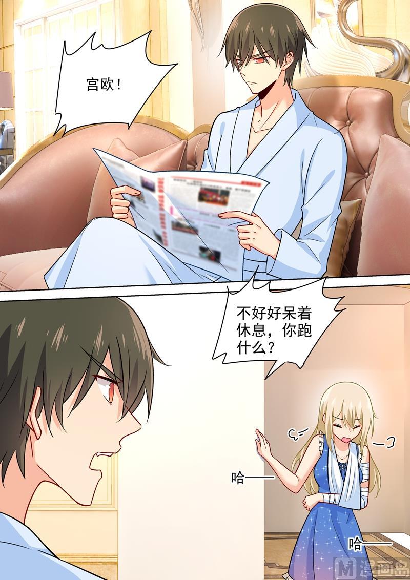 一念时光210话 你是在激怒我！