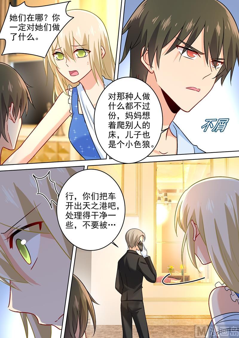 一念时光211话 Bob是你的儿子！