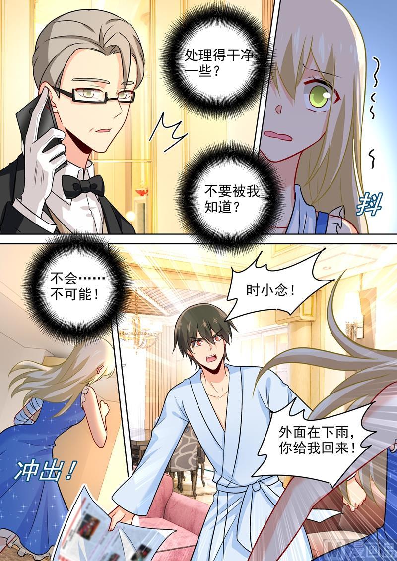 一念时光211话 Bob是你的儿子！