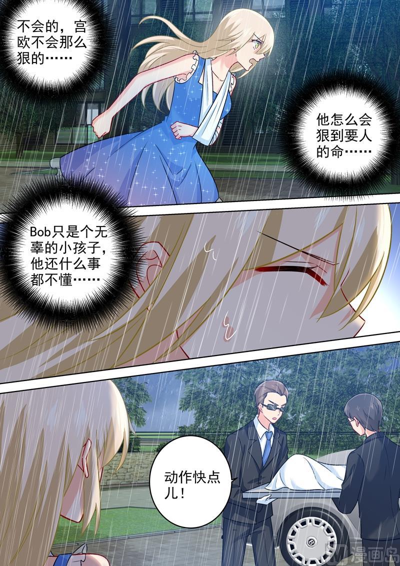 一念时光211话 Bob是你的儿子！
