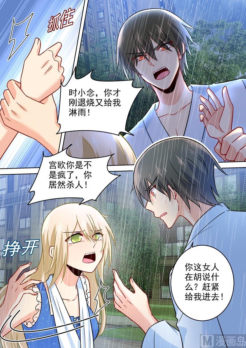 一念时光211话 Bob是你的儿子！