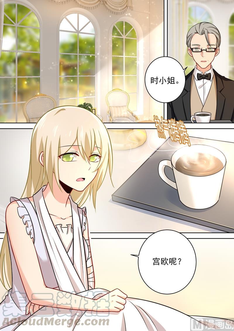 一念时光213话 宫欧的身不由己