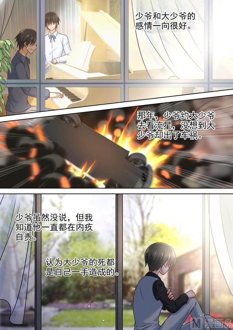 一念时光213话 宫欧的身不由己