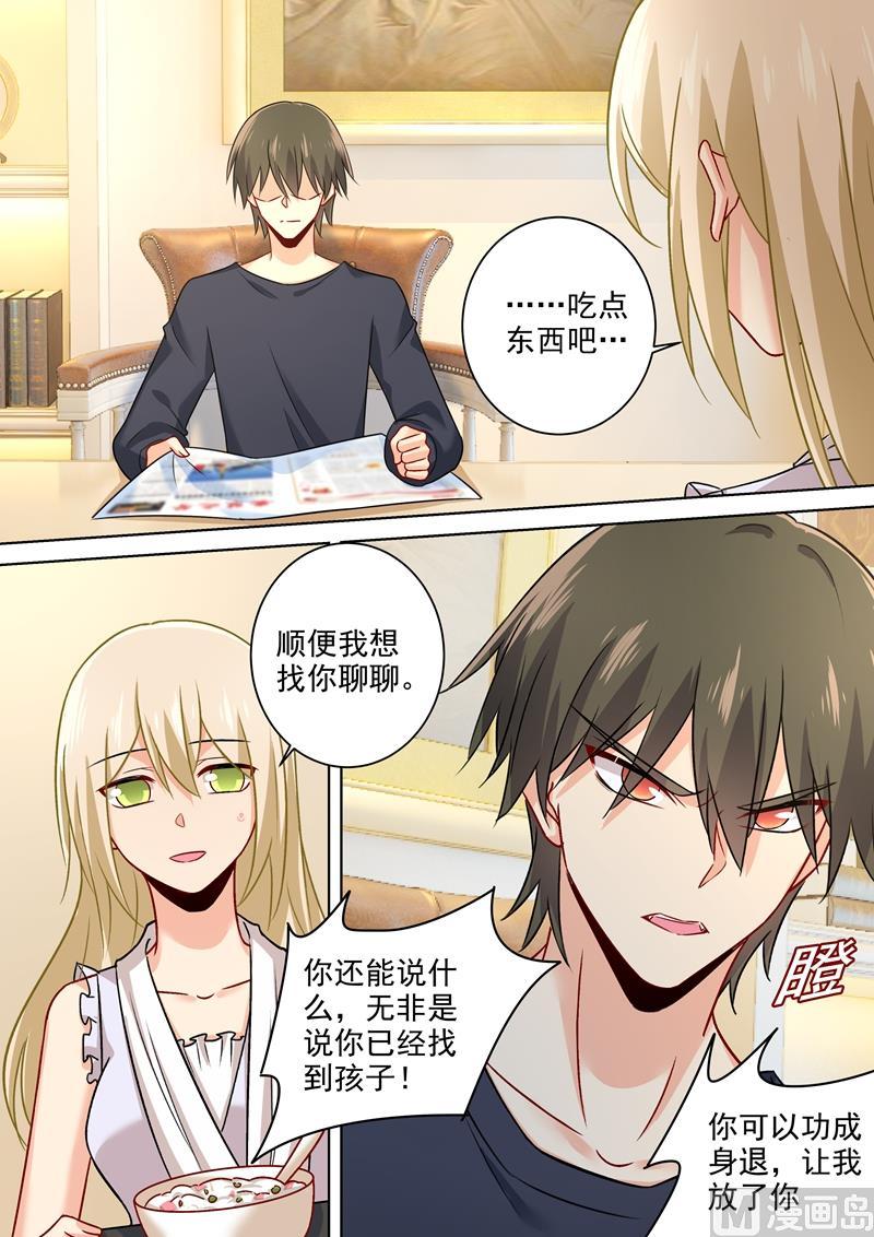 一念时光214话 我只认你生的孩子！