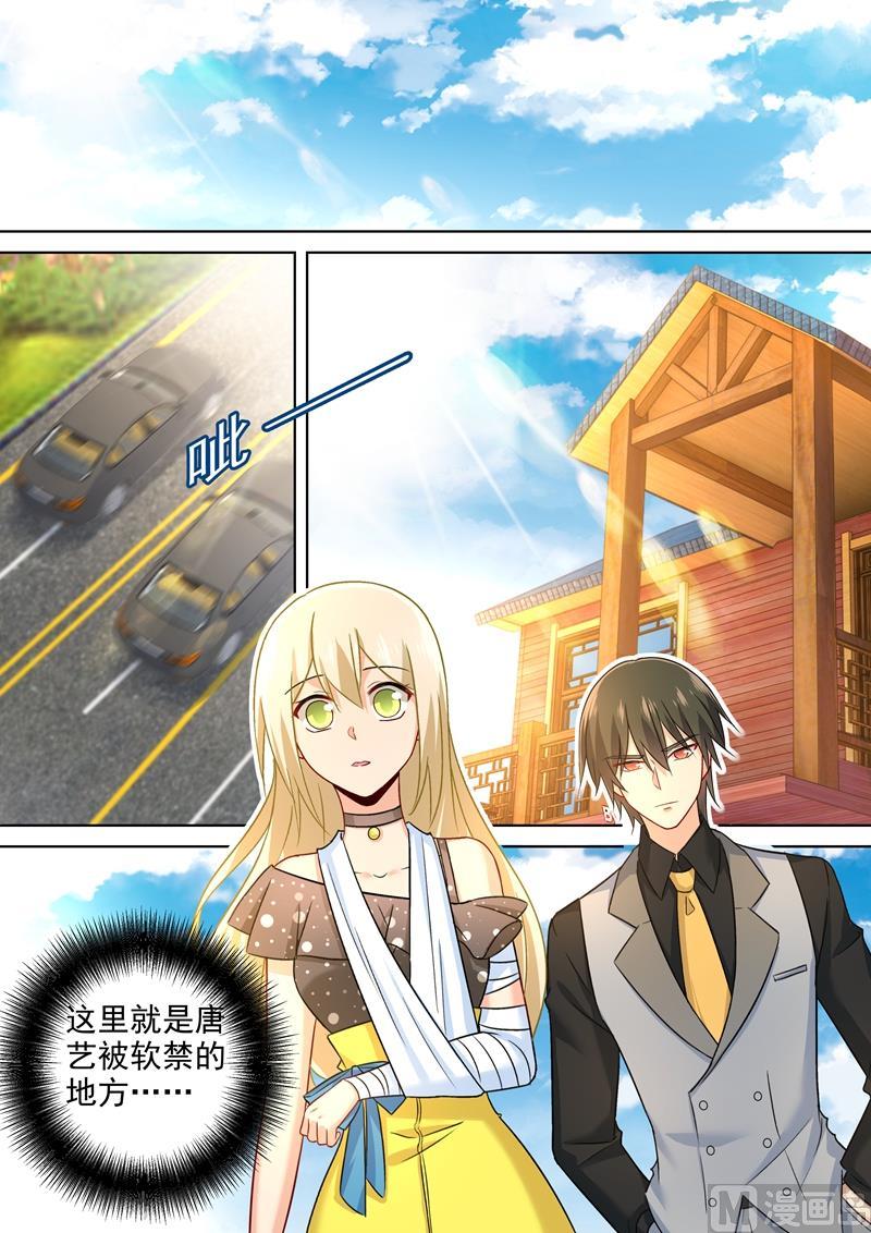 一念时光215话 宫欧监听时小念