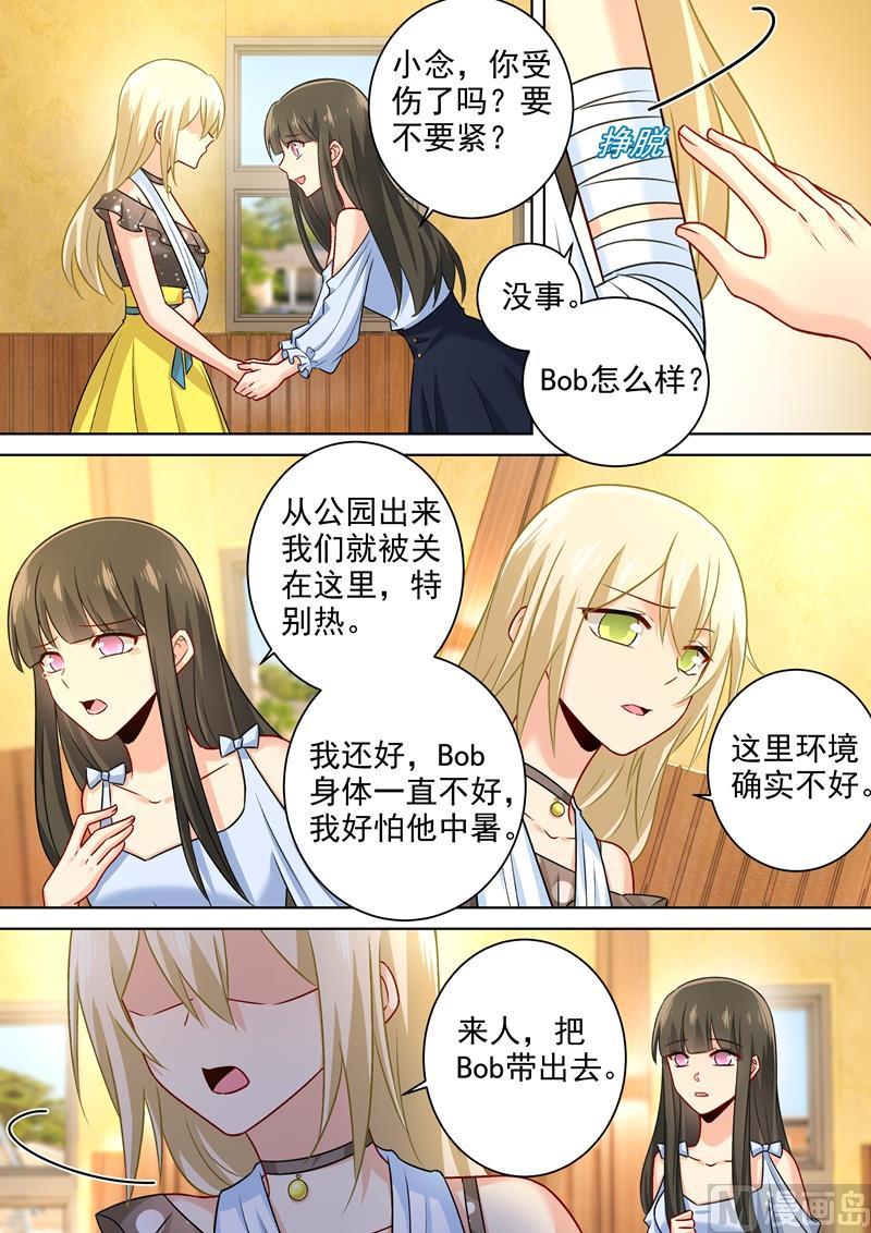 一念时光215话 宫欧监听时小念