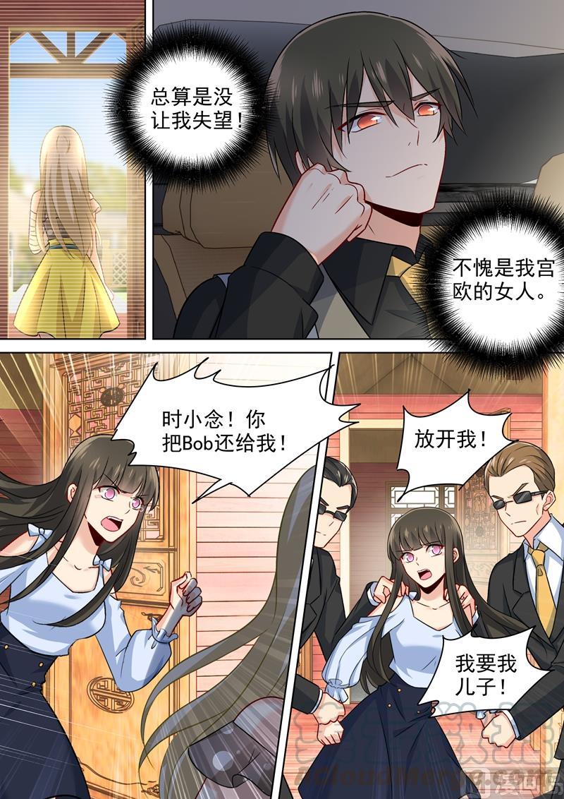 一念时光217话 我宫欧就是你的家