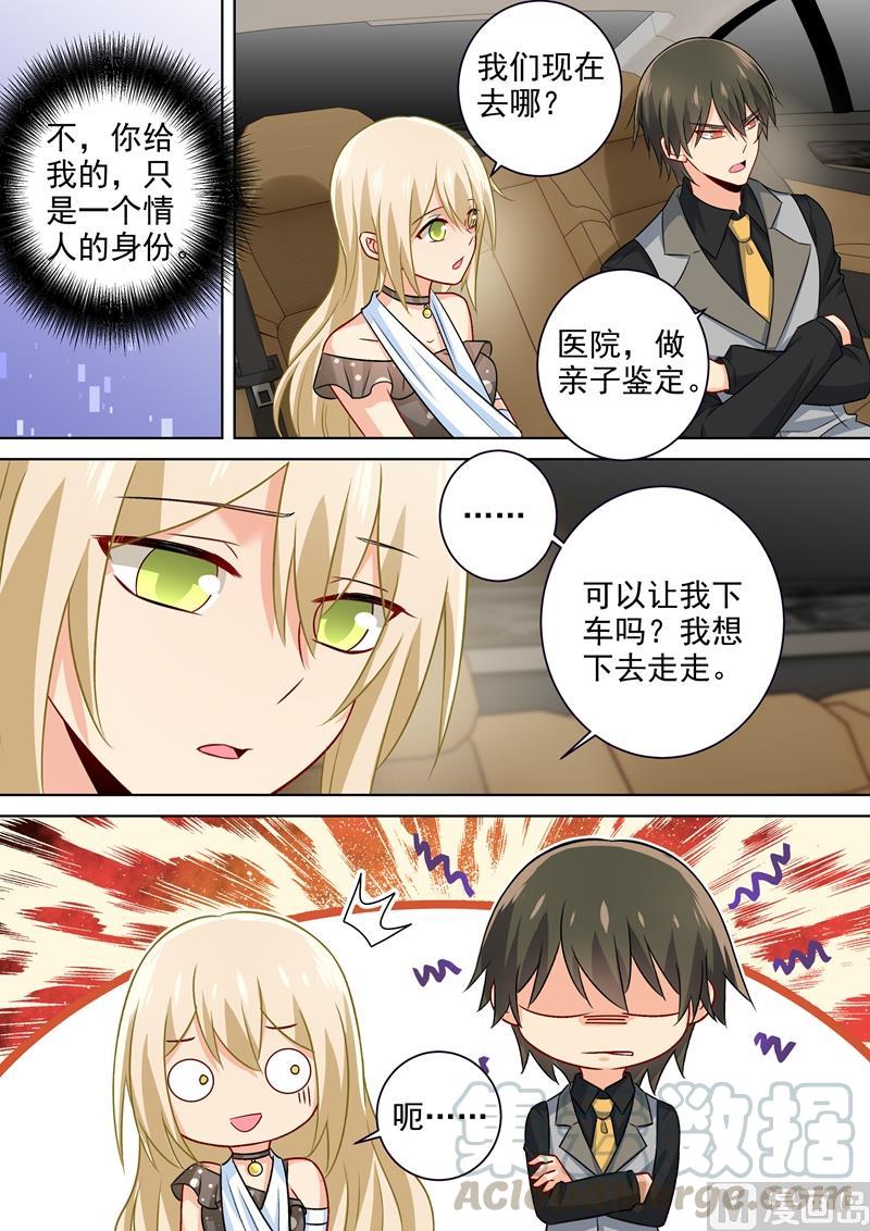 一念时光217话 我宫欧就是你的家