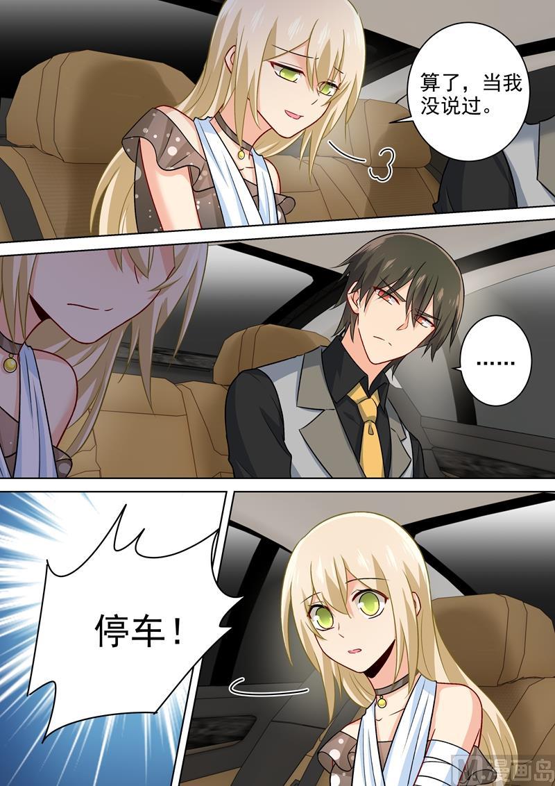 一念时光217话 我宫欧就是你的家