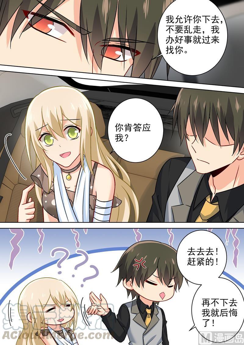 一念时光217话 我宫欧就是你的家