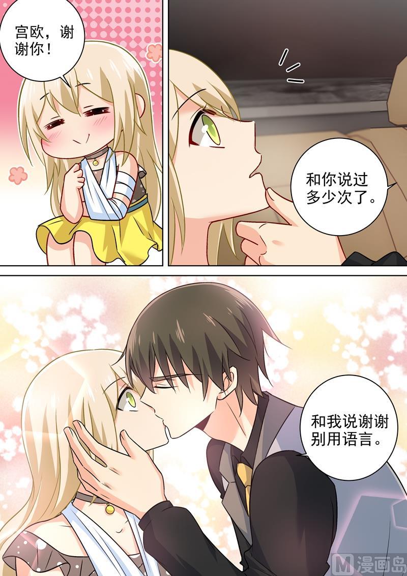 一念时光217话 我宫欧就是你的家