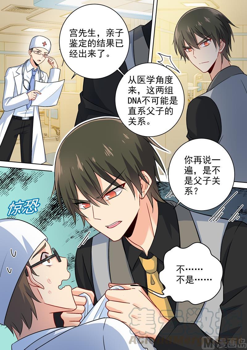 一念时光219话 被宫欧撞破
