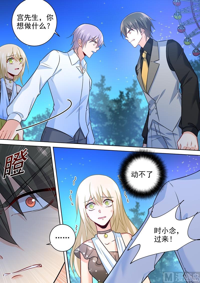 一念时光220话 情敌相见，大打出手