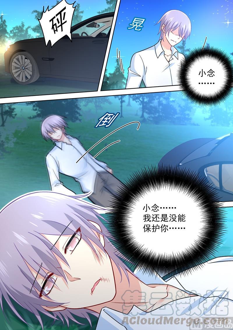一念时光221话 小念，跟我走！
