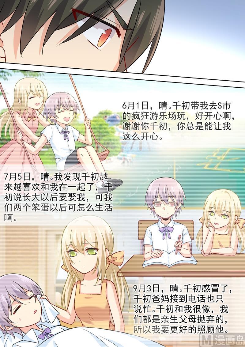 一念时光223话 她的愿望