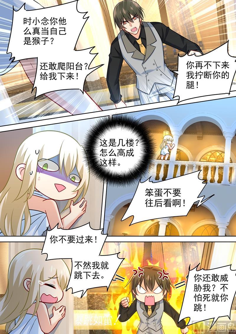 一念时光224话 让他数数