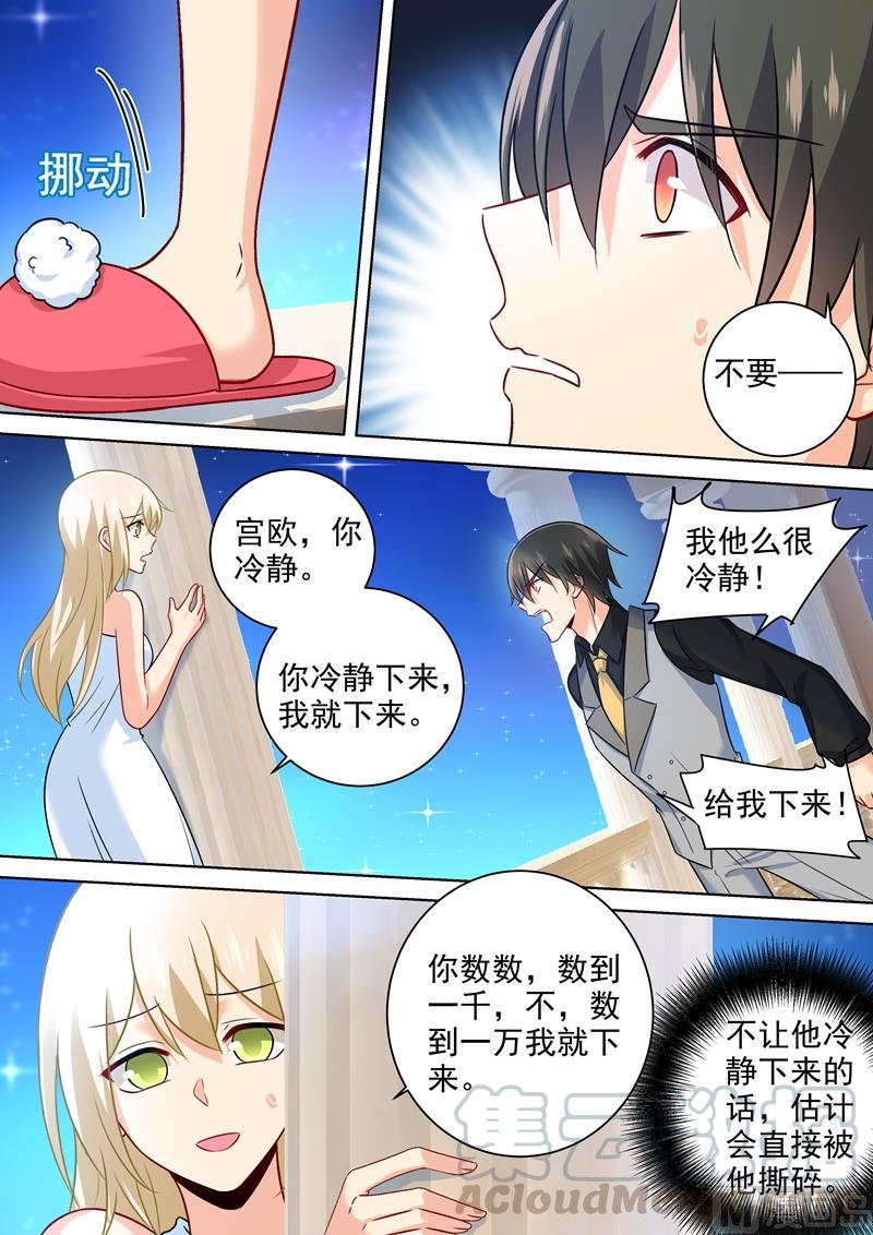 一念时光224话 让他数数