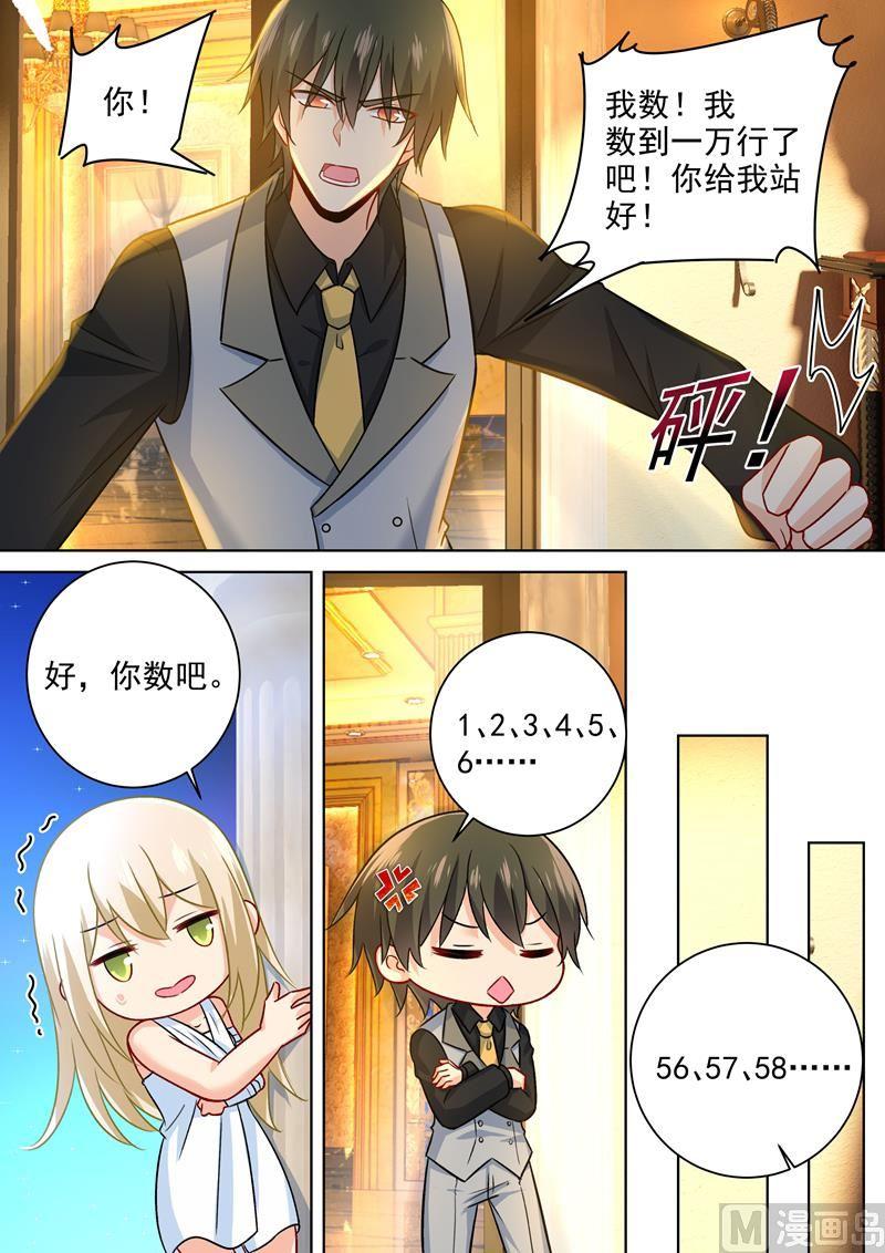 一念时光224话 让他数数