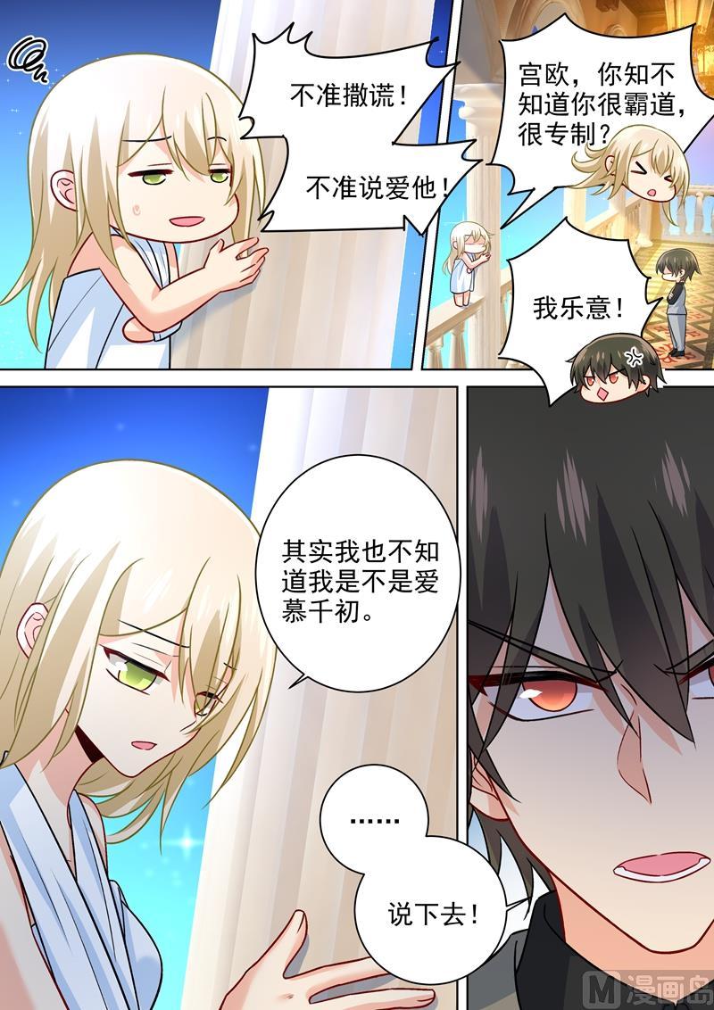 一念时光224话 让他数数
