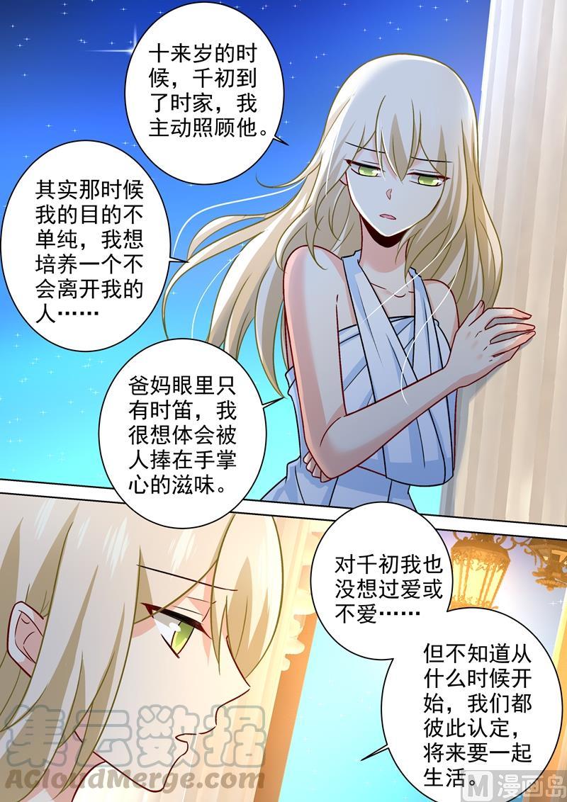 一念时光224话 让他数数