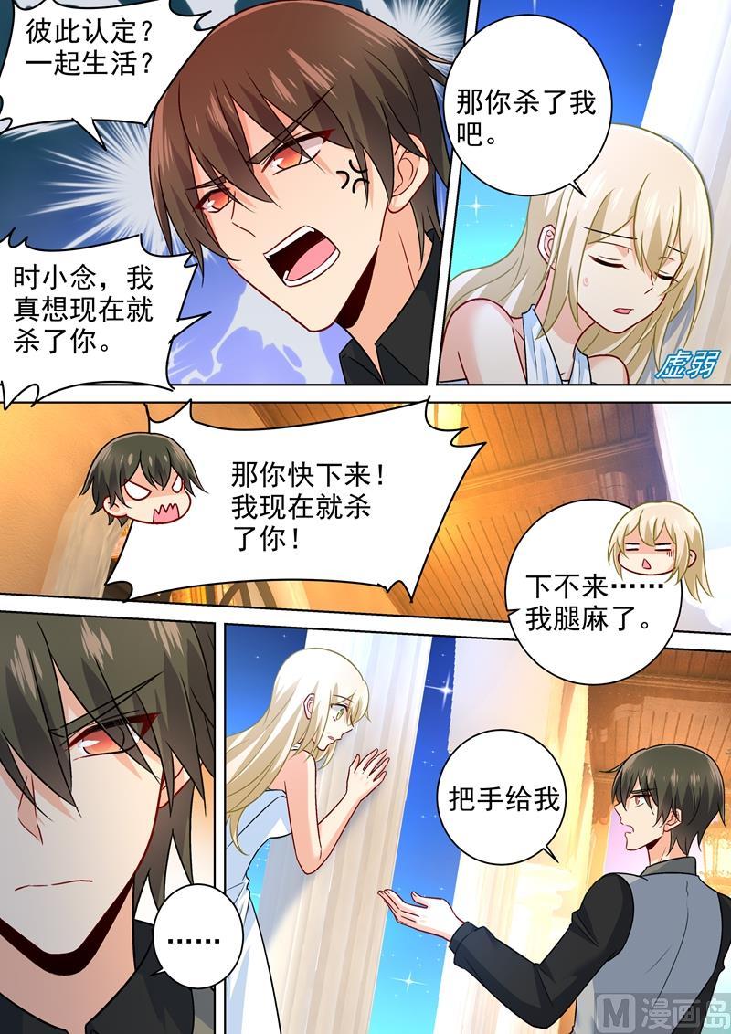 一念时光224话 让他数数