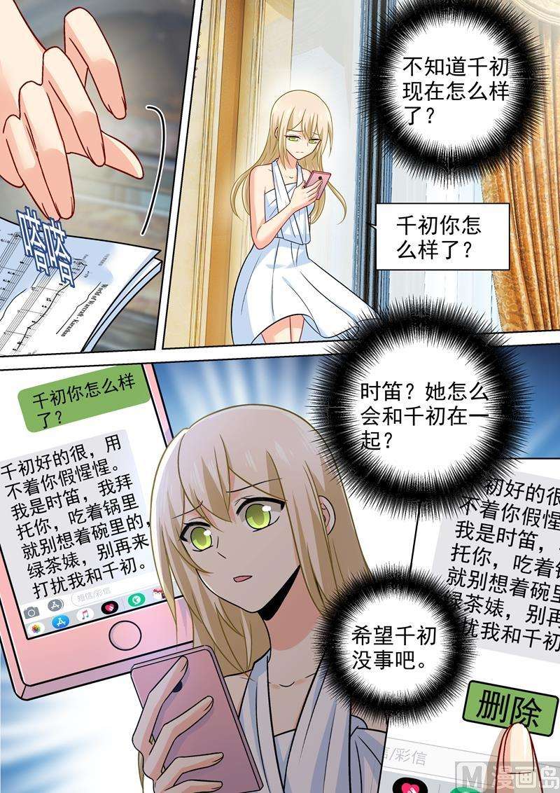 一念时光226话 你要的男人
