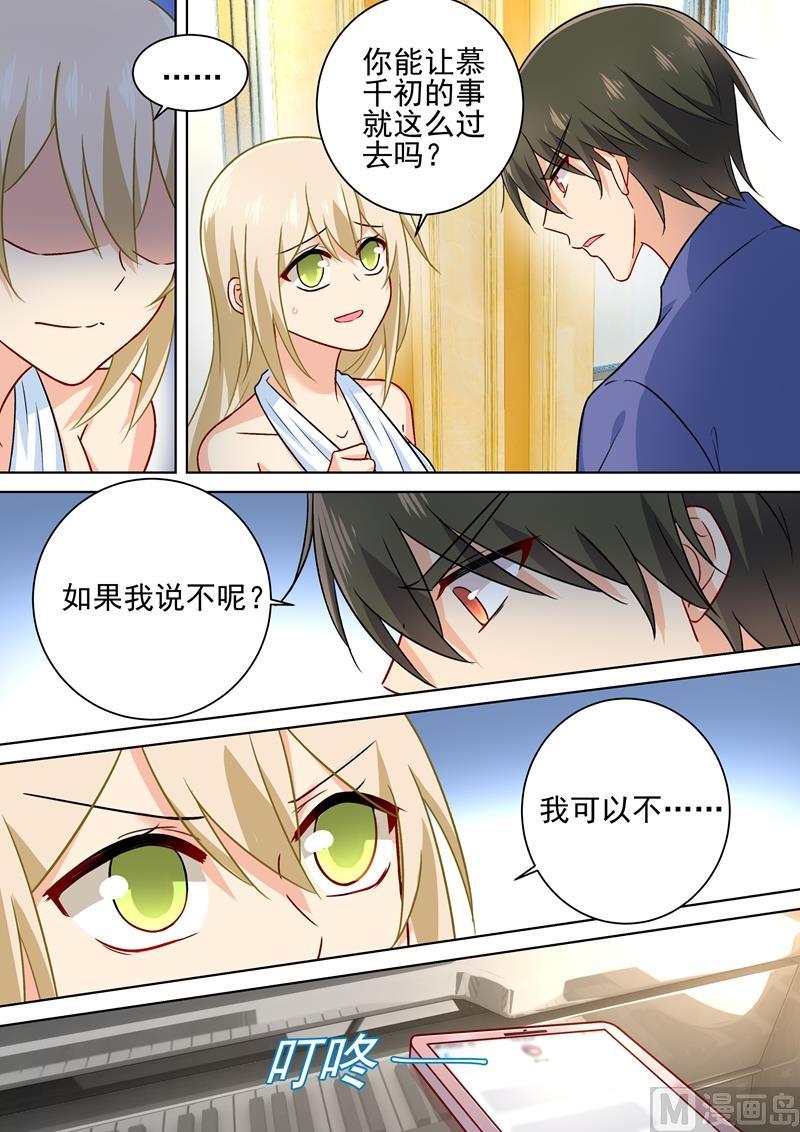 一念时光226话 你要的男人