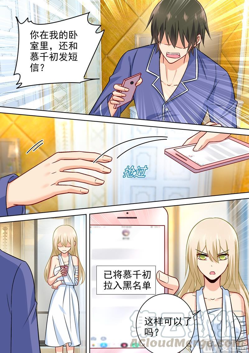 一念时光226话 你要的男人