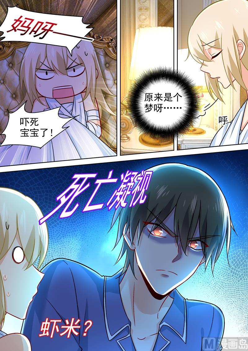 一念时光227话 我把自己绑住了