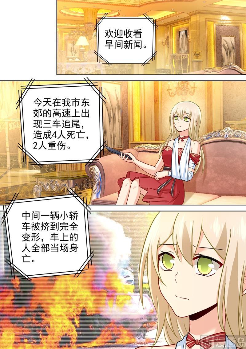 一念时光228话 少爷正在自残