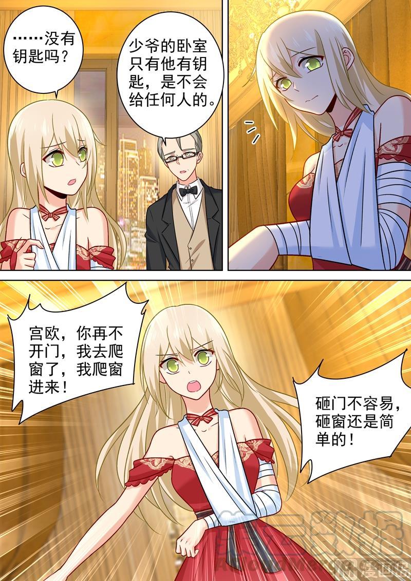 一念时光229话 从未见过这样的宫欧