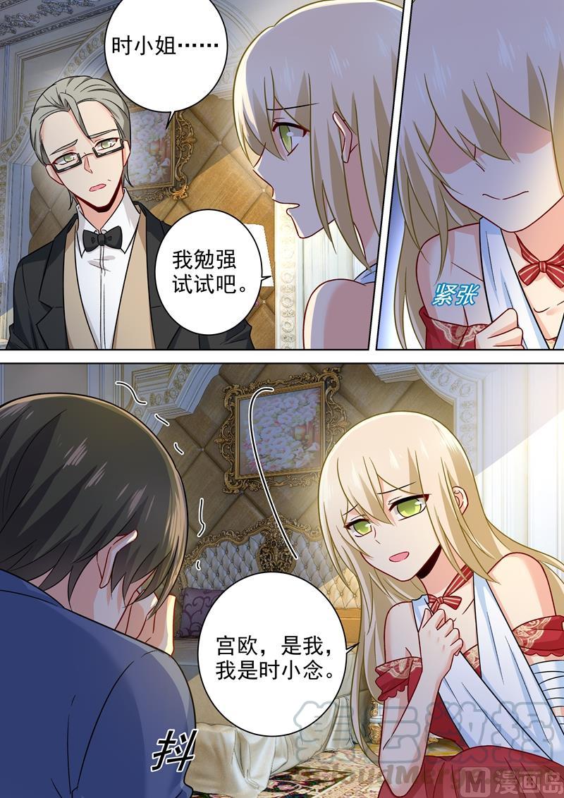 一念时光229话 从未见过这样的宫欧