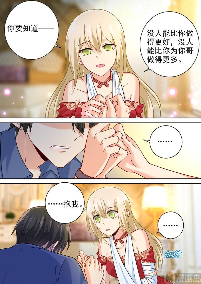 一念时光230话 我不会对你放手了