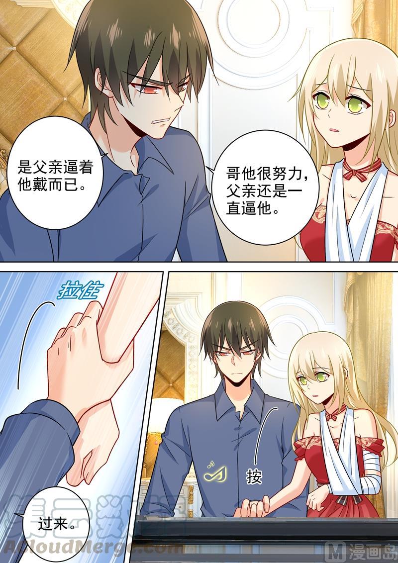 一念时光231话 宫欧的心结