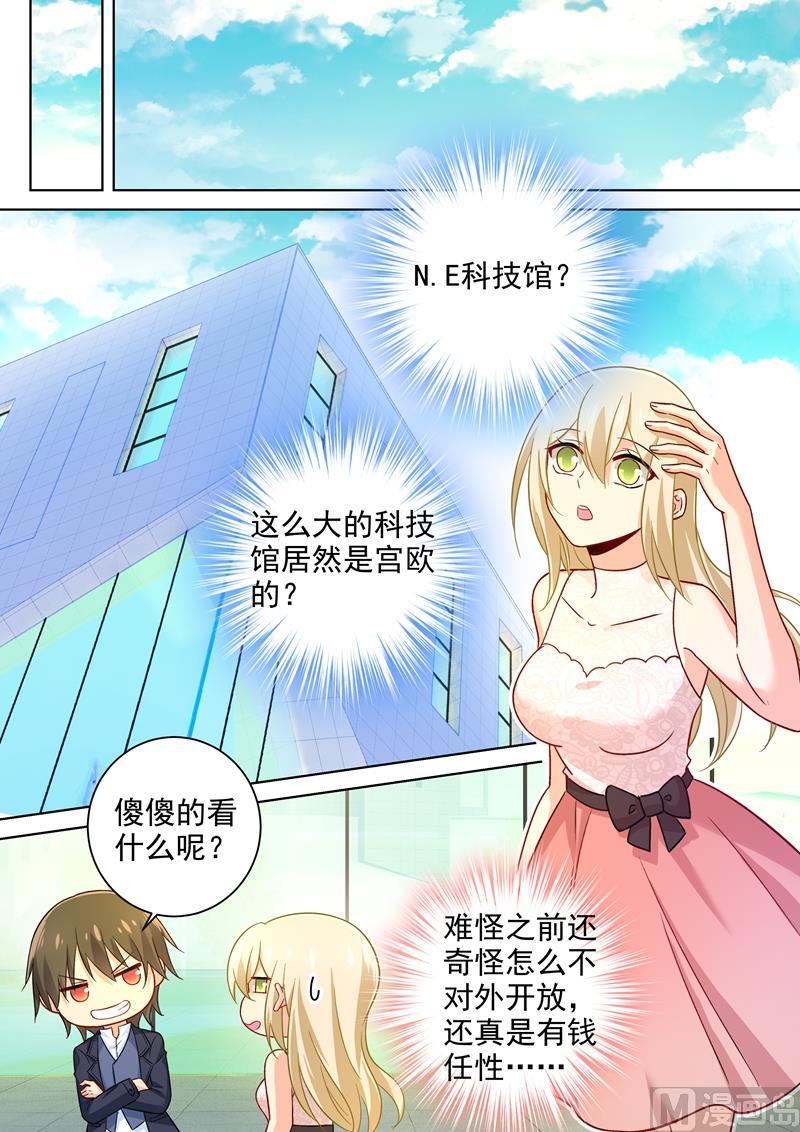 一念时光232话 送她机器人当礼物