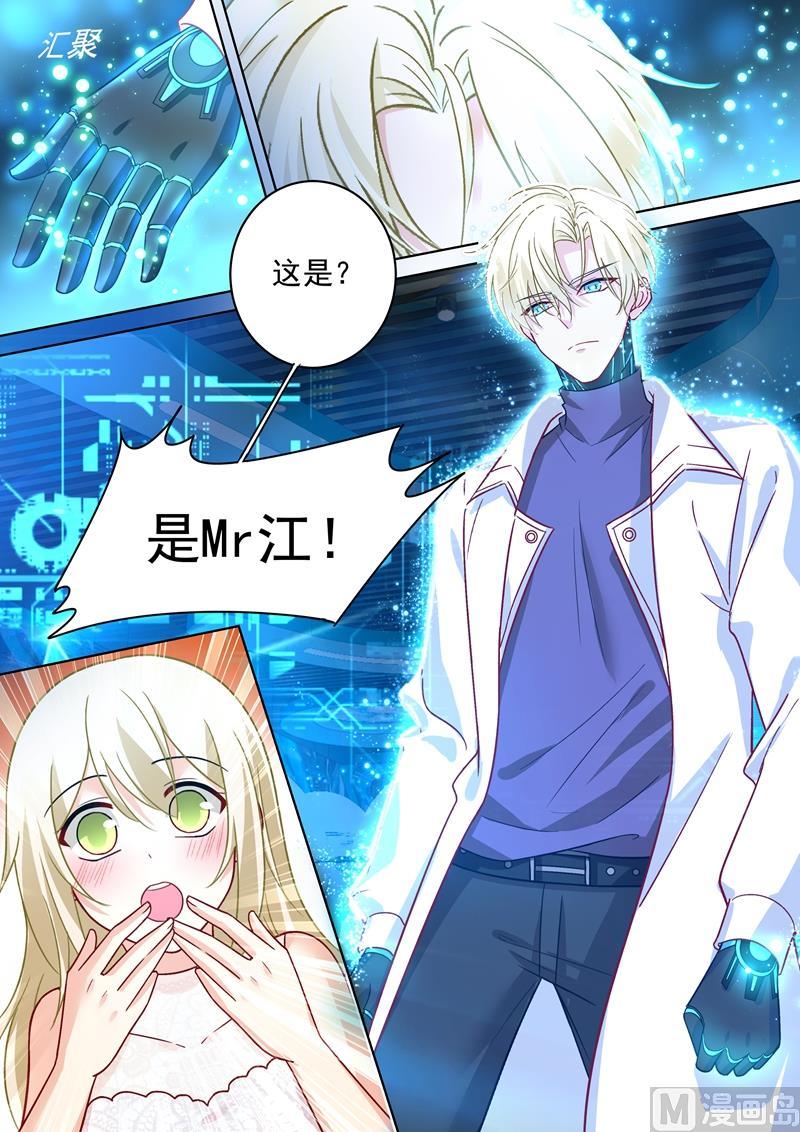 一念时光232话 送她机器人当礼物